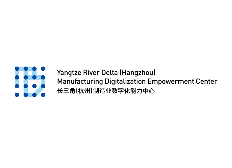长三角（杭州）制造业数字化能力中心